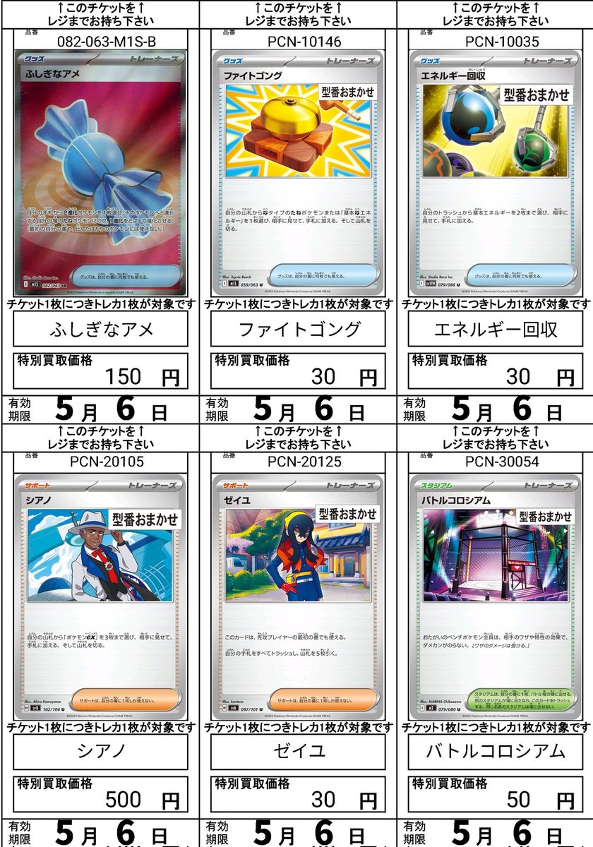 ブックマーケット上飯野店 (CARD BOX)🔥ポケカ買取強化ﾁｭｳ！🔥 tweet media