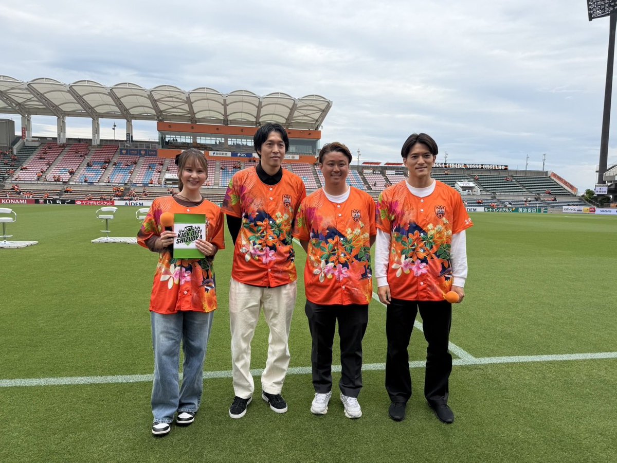 『KICK OFF! SHIZUOKA』番組公式 tweet media