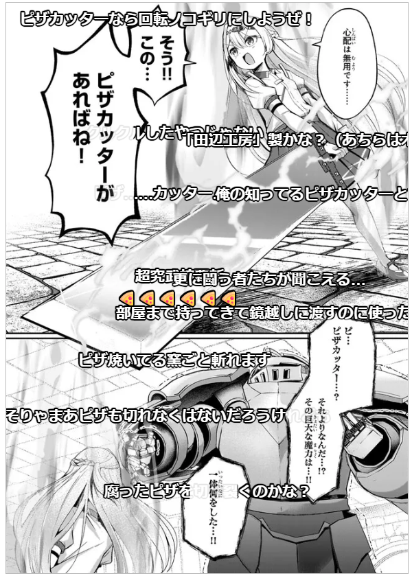 【お知らせ】
第9話 生配信中に乱入されました(前後編)が公開中です!

どうしてピザなんだ・・・?
気になるそこのキミは方は原作1巻を要チェックだ
https://t.co/vkj2P7GpNr 
