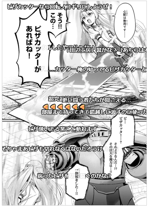 【お知らせ】
第9話 生配信中に乱入されました(前後編)が公開中です!

どうしてピザなんだ・・・?
気になるそこのキミは方は原作1巻を要チェックだ
https://t.co/vkj2P7GpNr 