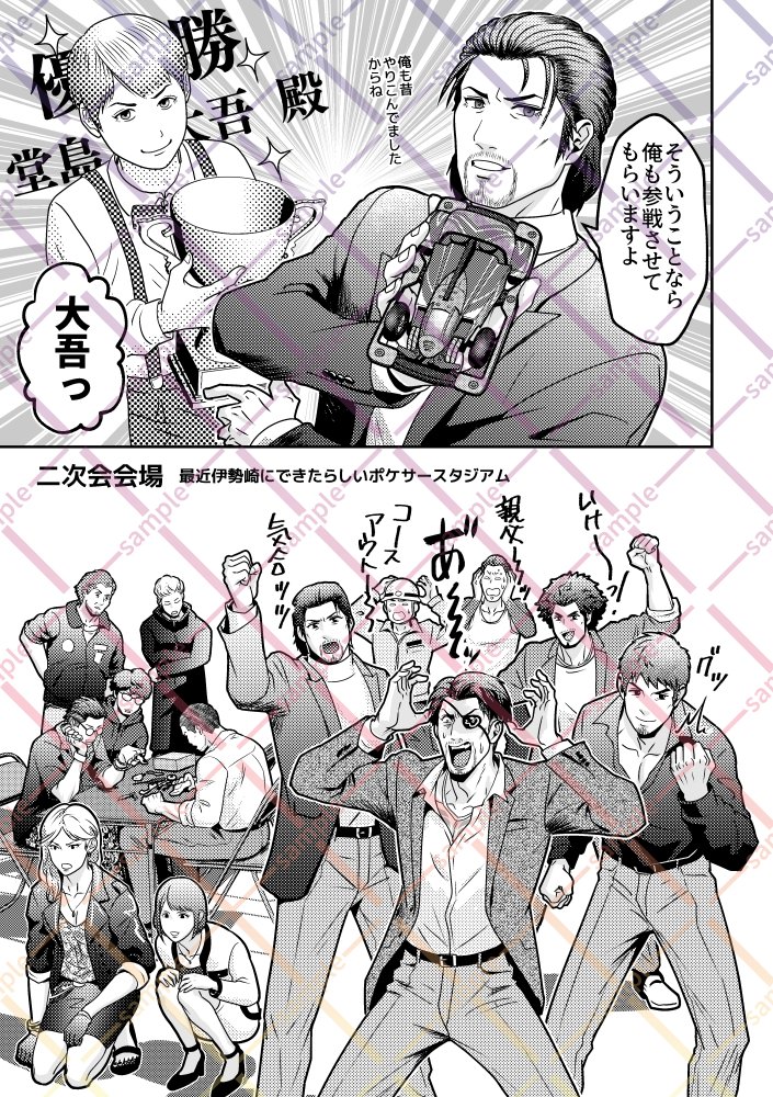 木佐🐉5/5 東7 K08b tweet media