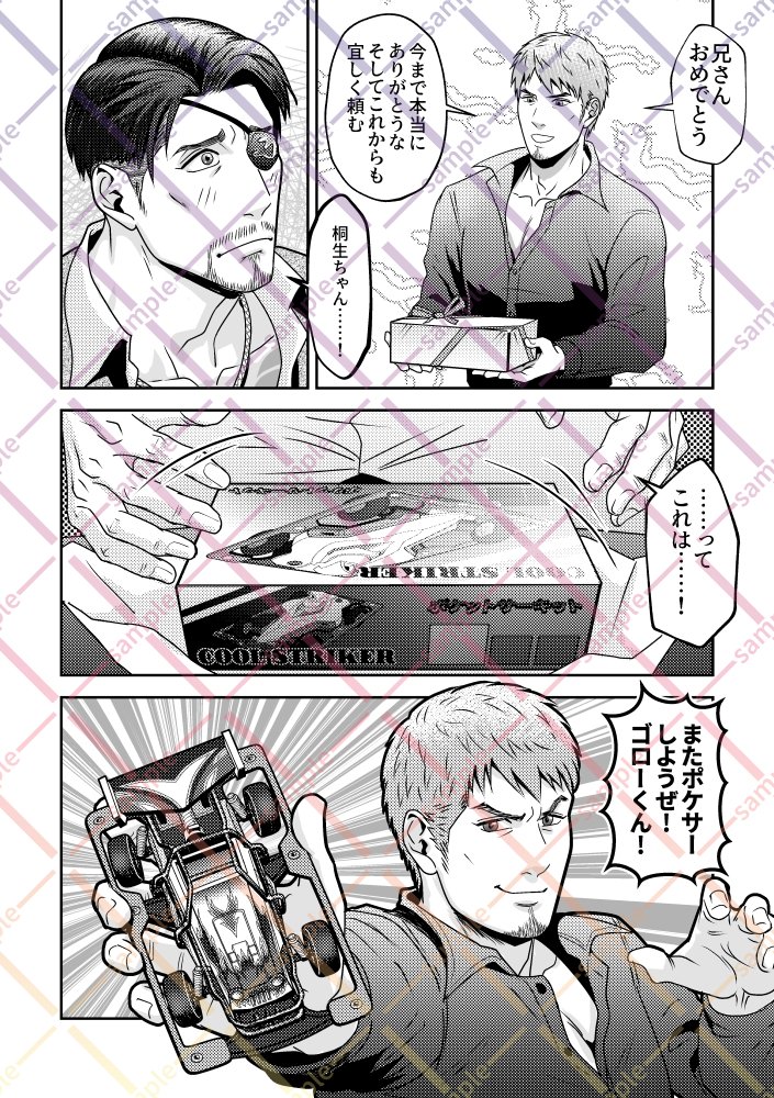 木佐🐉5/5 東7 K08b tweet media