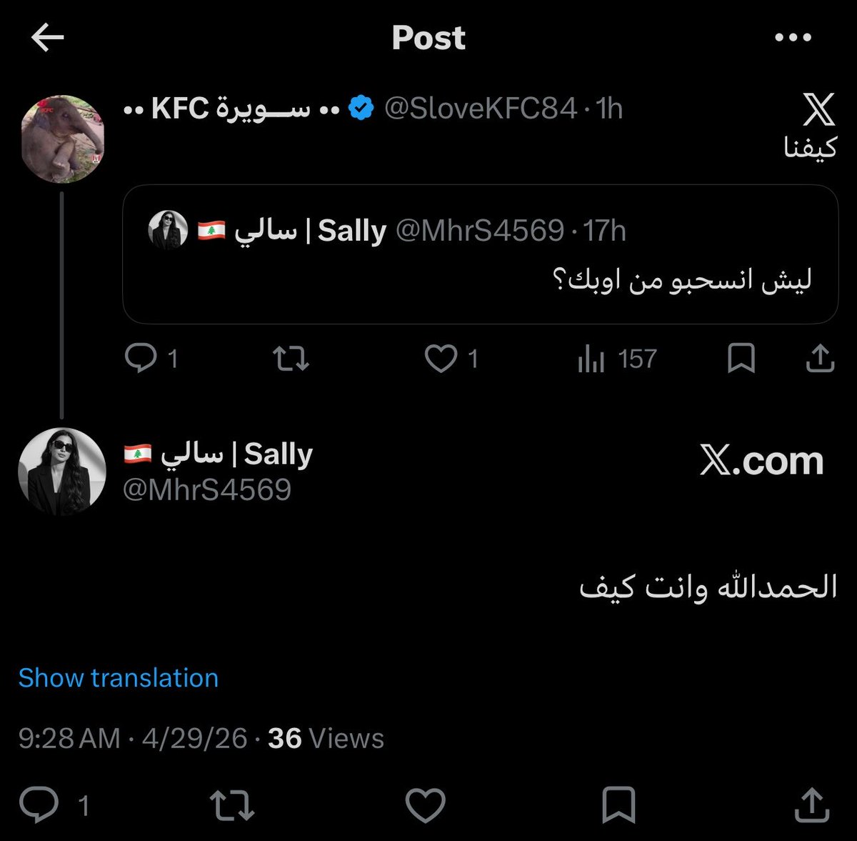 🇱🇧 سالي | Sally tweet media