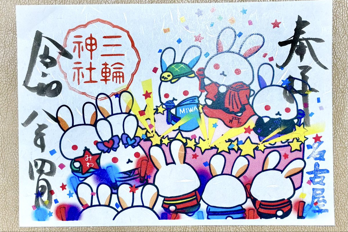kurotake2019's tweet image. 愛知県 名古屋市
大須　#三輪神社🙏

書置き御朱印をいただきました👑

#pumpkin☆
#琥珀アンダーソン
#限定御朱印  #推し活