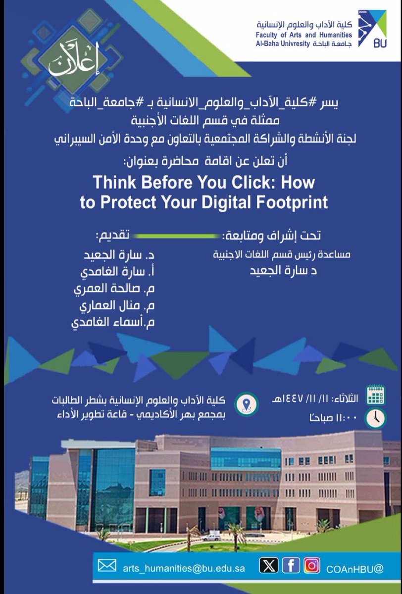 كلية الآداب والعلوم الإنسانية tweet media