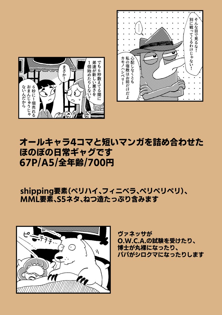 にゃめろう🐾5/6東7O33b tweet media