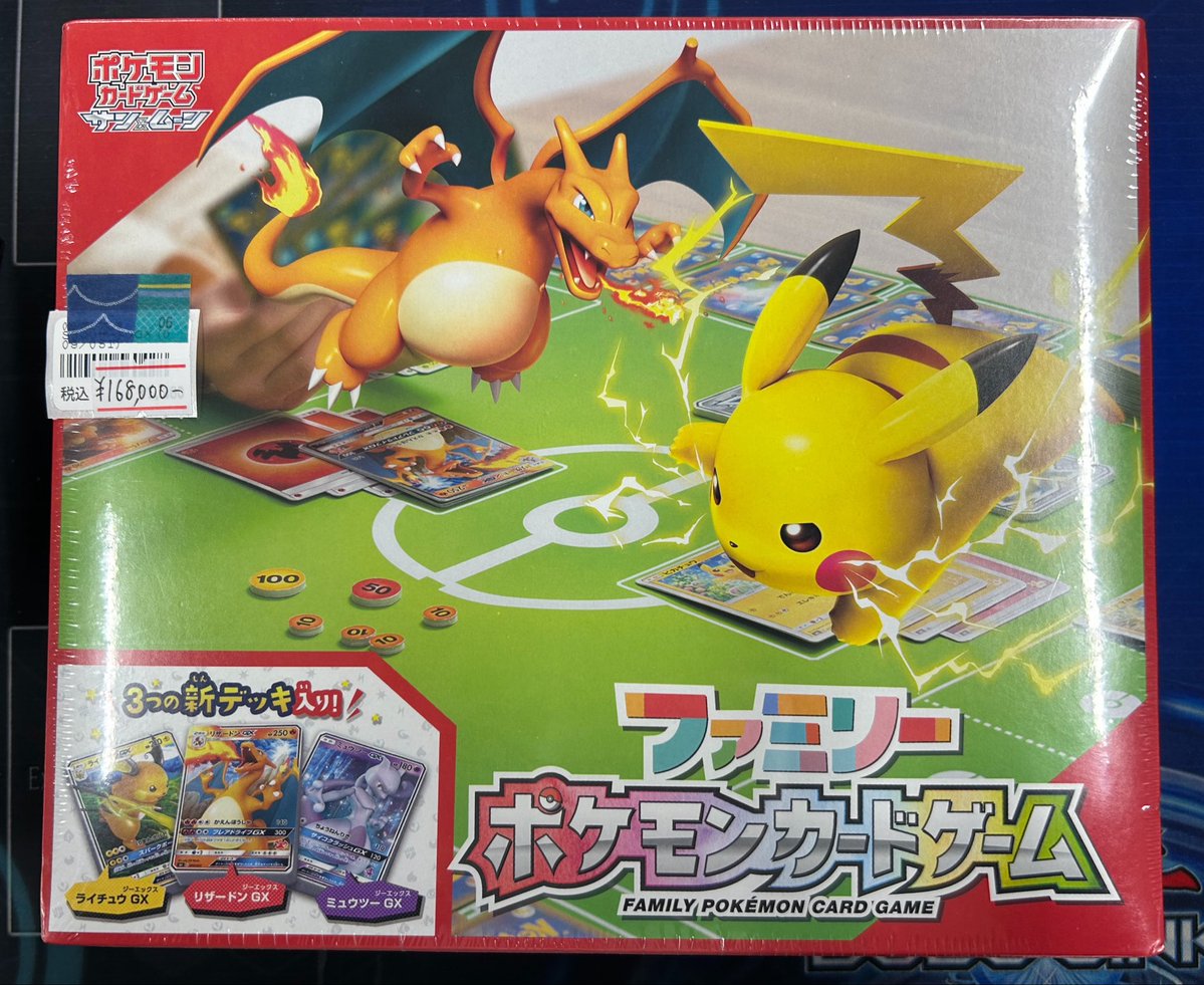 🔥ポケカ未開封入荷情報⚡️】 ⚡️⚡️ファミリーポケモンカード