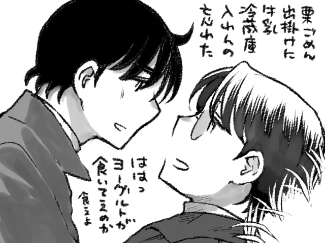 見つめ合う二人
このあと何も起こらない筈もなく-- 