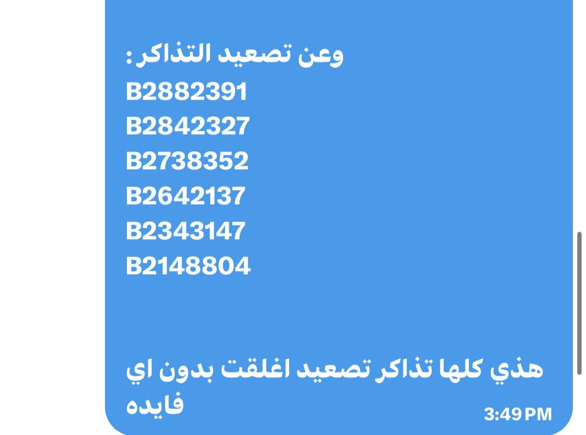 alhunidi87's tweet photo. @SaudiMOH937 تذاكر كلها اغلقت وتصعدت وبدون اي فايده والطبيب يسرح ويمرح !! وللان من خمس اشهر مافي اي رد https://t.co/kRmK2184oS