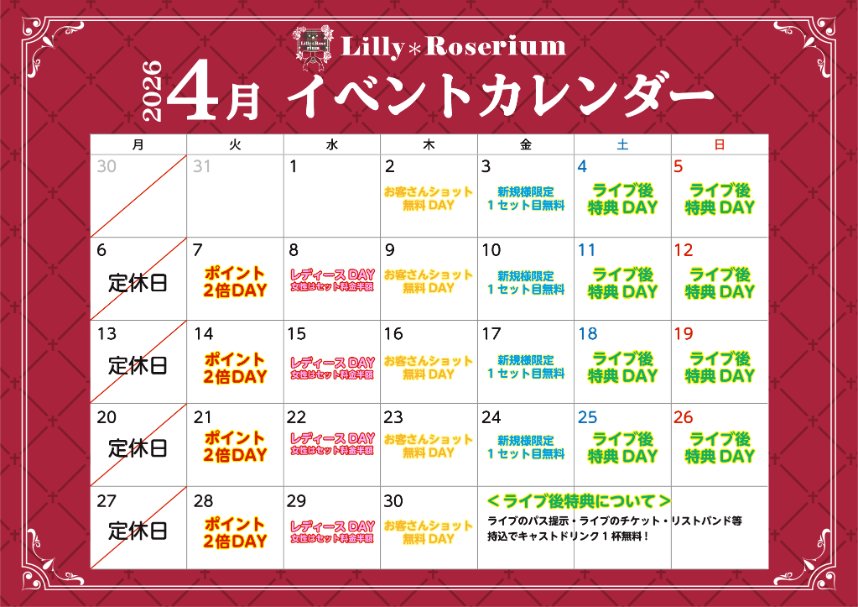 Lilly＊Roserium tweet media