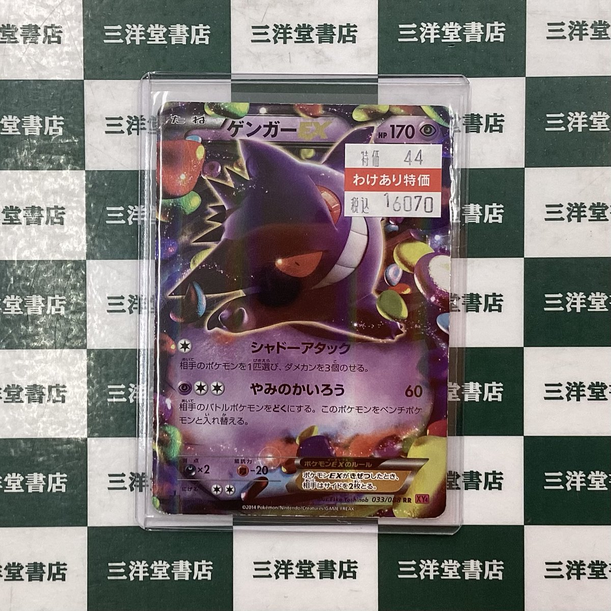 ポケカ】 📢高額カード訳あり特価作成いたしました✨✨ ✓ｹﾞﾝｶﾞｰEX (RR