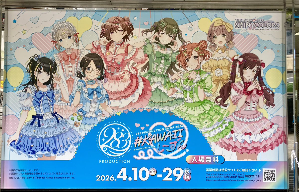 283PRODUCTION SHOP 2026 (@283prosh_akb) / Posts / X