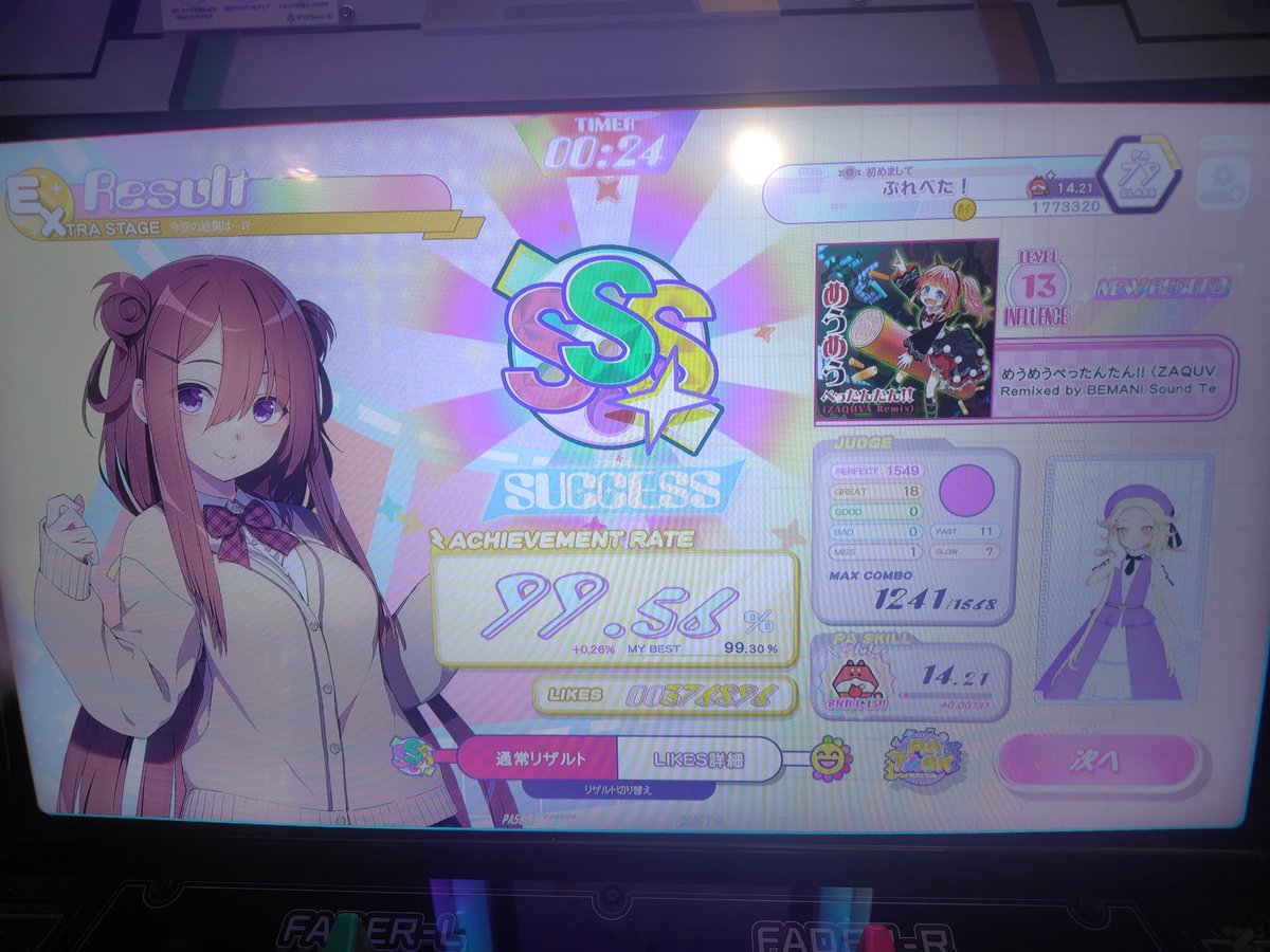 ぷれべた！ tweet media