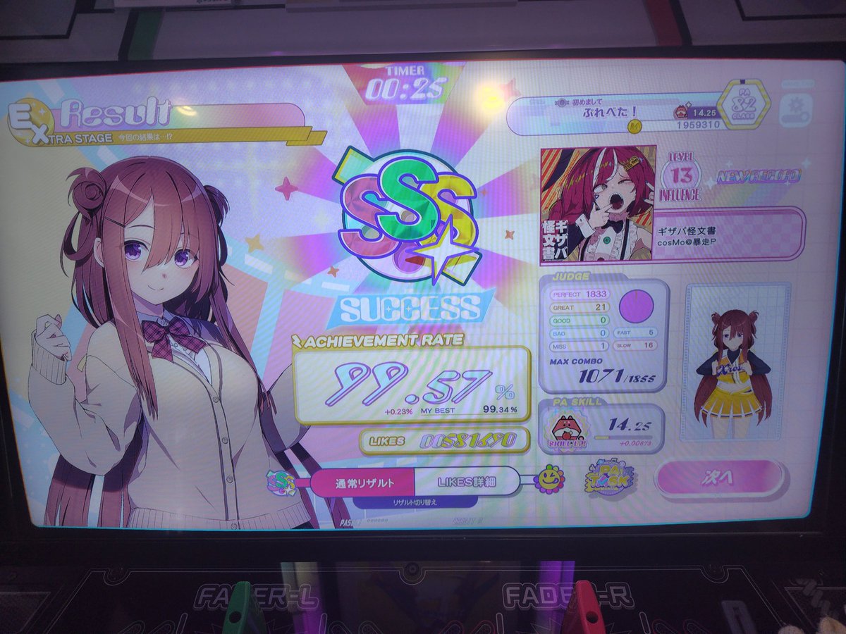 ぷれべた！ tweet media