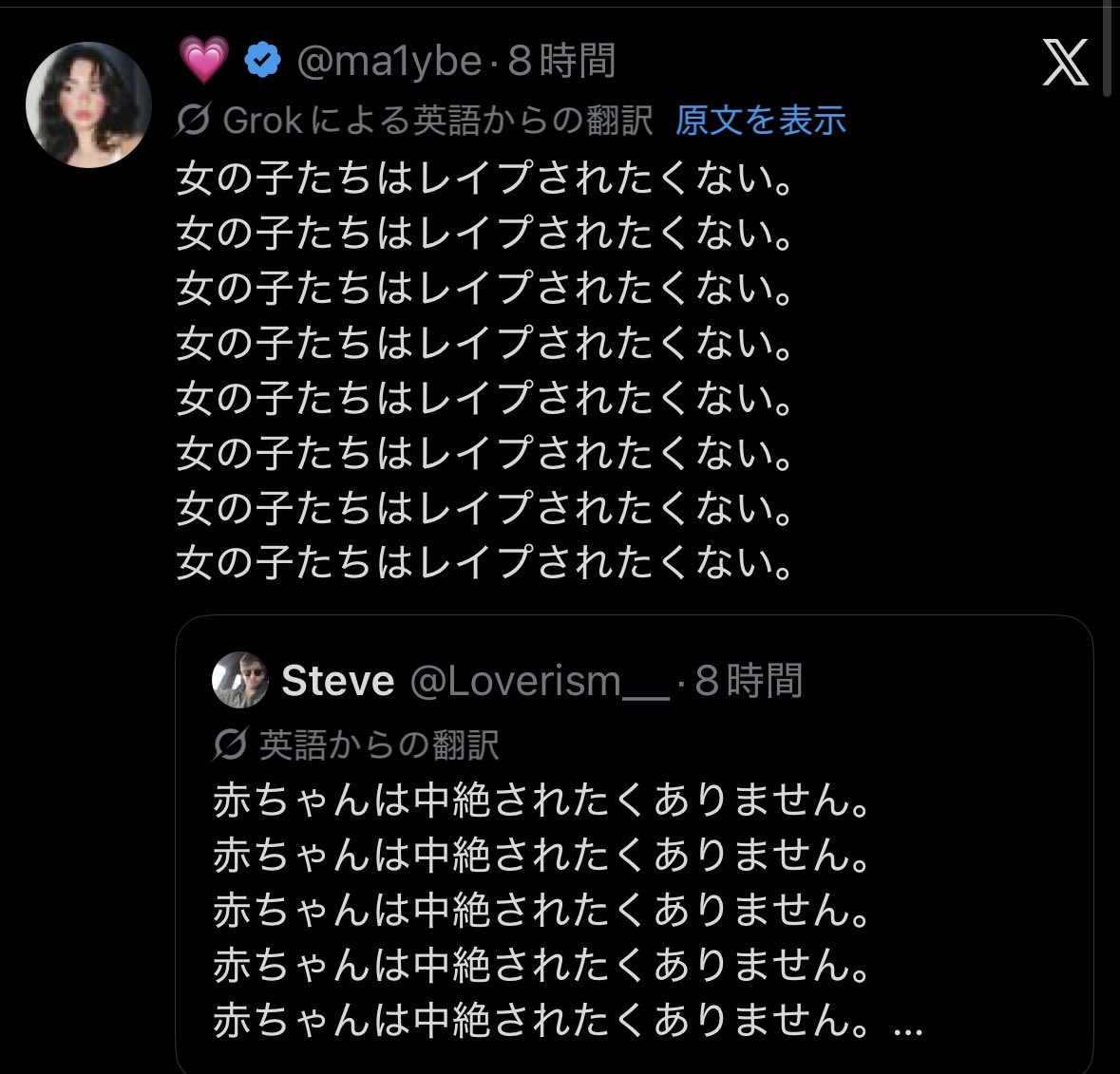 ロドリゲス tweet media