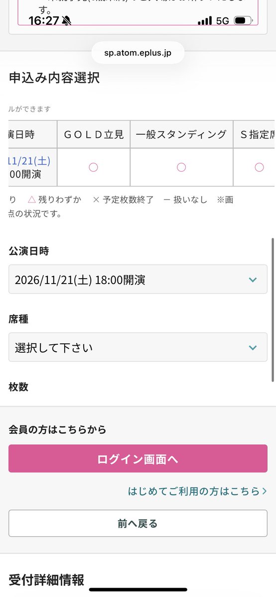 _5sos_yui's tweet photo. 今またログインしたらチケット残ってるけどどういうこと？？ https://t.co/C4XkTb8PUZ