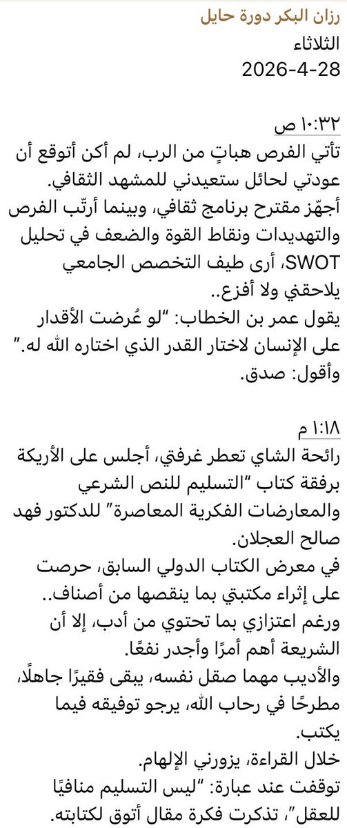 د. عبدالله الخضير tweet media