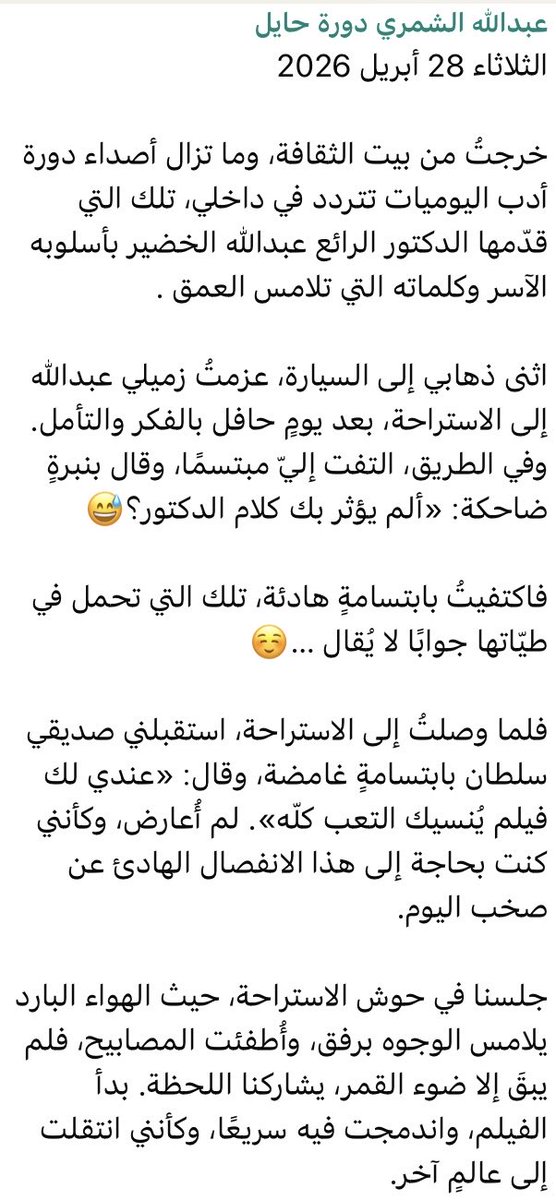 د. عبدالله الخضير tweet media