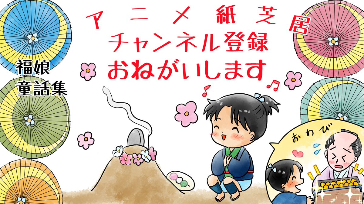 昔のイラスト紹介 福娘童話集昔話34
彦一シリーズ4「彦一の生き傘」9
https://t.co/ssVALQKYEO
「・・・」
殿さまも家来たちも、これには返す言葉がありませんでした・・お終い