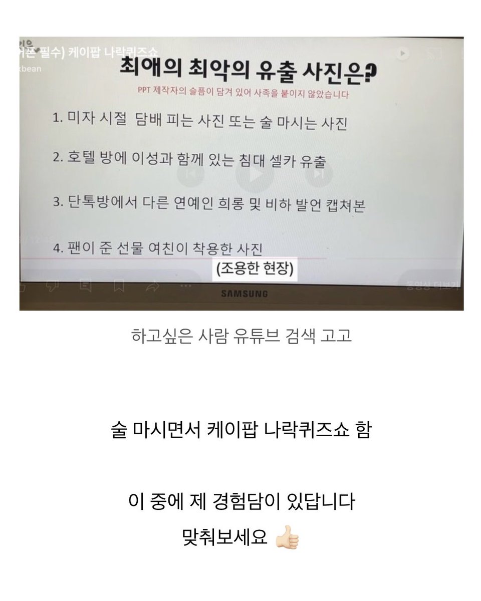 퀴즈쇼 시작