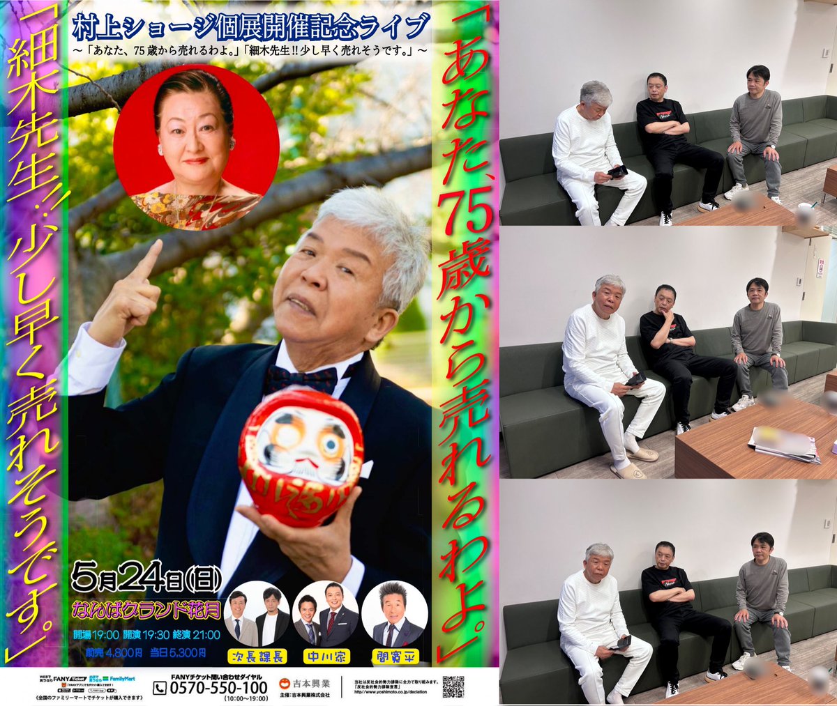 なんばグランド花月 tweet media