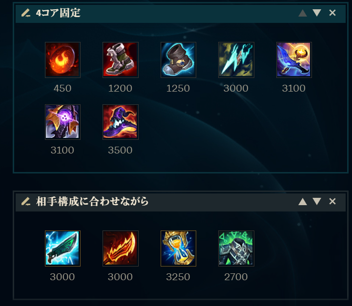 nesu_lol's tweet photo. APシンジャオ ビルドとルーン！！

シヴとの相性がめちゃくちゃ良く、パッシブがかなり回ります！
素材の段階から強いのもポイントです。
アイテムの買い方
まずはピッケル → パチンコ⇢シブを完成させてください。
次に暁は、キンドルジェムかシーンを先に完成させてください。
そうしないとアダプティブフォースがAPになってしまうので、序盤はAD寄りにして、2コア完成でAPに切り替わる形にしています。

スキル上げ
 W → E → Q の順で上げてください。
基本は脳死で殴り続けるだけで、かなり勝てます。
靴
 マーキュリーを履いておけば間違いないです。
弱点
弱点はCCで動けなくなることです。
ただし、殴れさえすれば回復できます。
瀕死になってもJGモンスターを殴れば一気に回復できるので覚えておいてください。