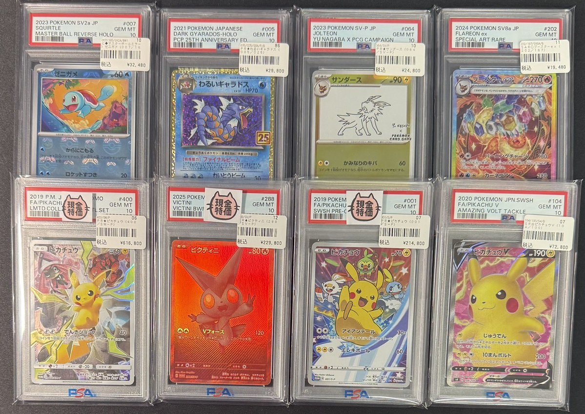 ポケモンカード　PSA鑑定品まとめ売り！ ポケモンカードPSA鑑定品まとめ売り - メルカリ