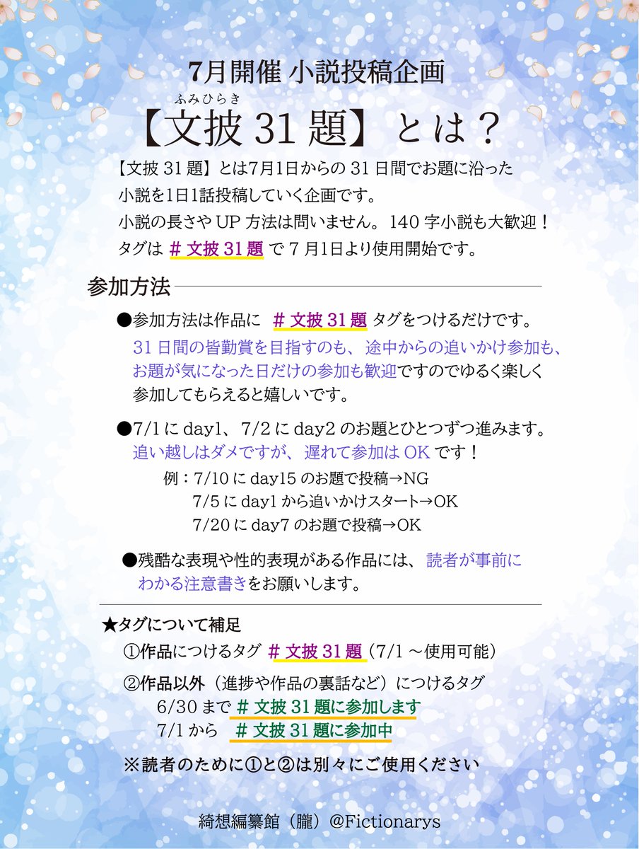 綺想編纂館（朧） tweet media