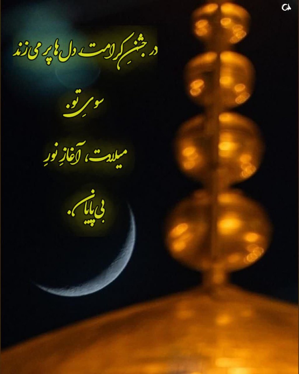 شَبَح tweet media