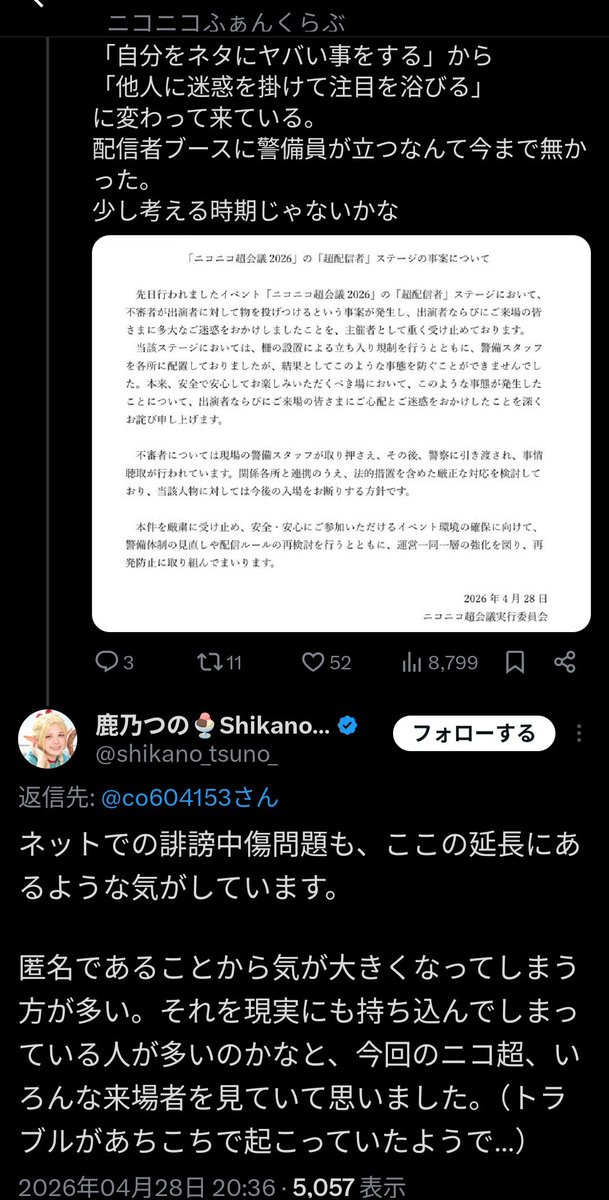 ニッパー tweet media