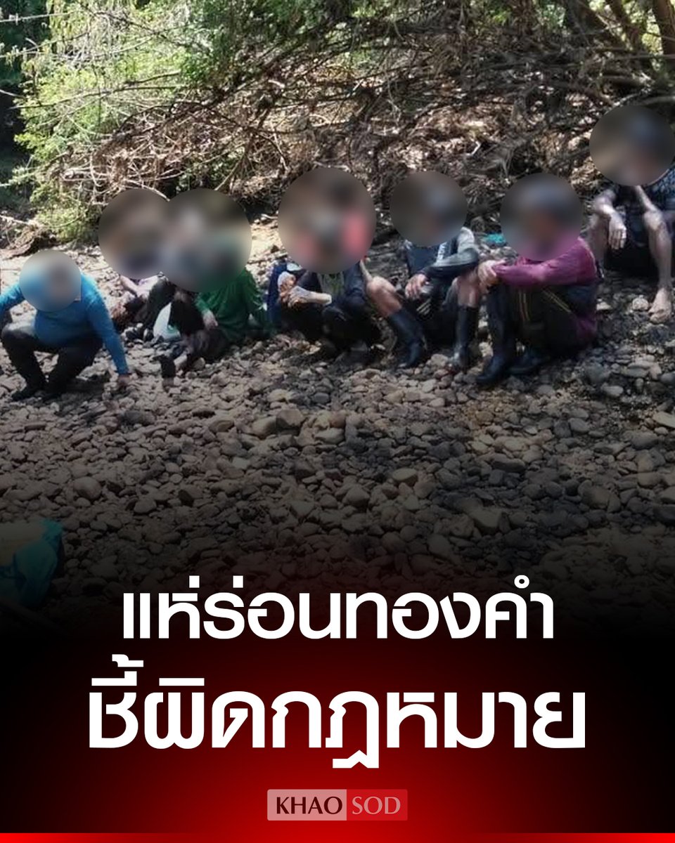 Khaosodonline tweet media