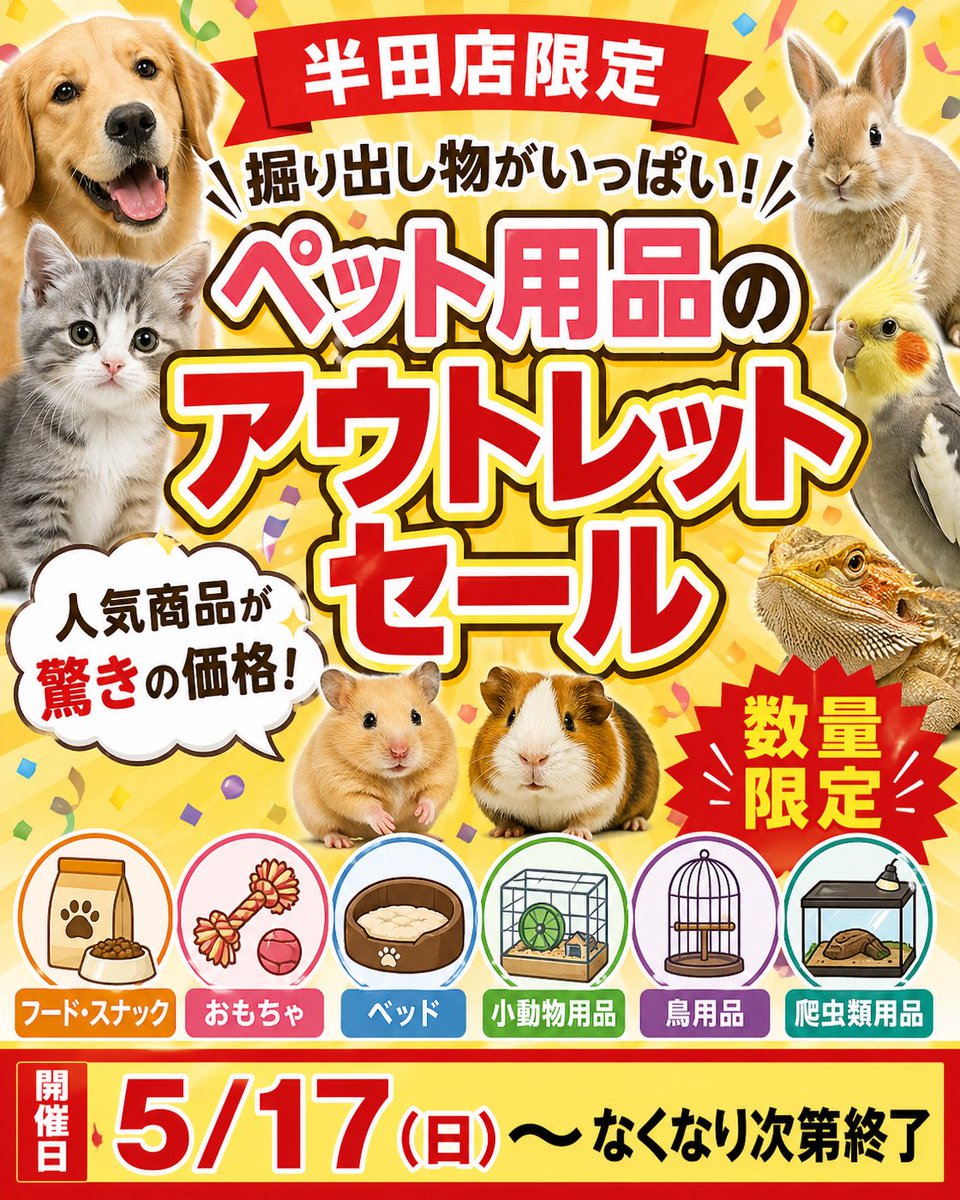 pooky_handa's tweet photo. こんにちは😃
ペットハウスプーキーアルコ半田店では
5/17（日）に
爬虫類即売会を開催いたします✨
大人気！アウトレットセールも同時開催✨
当日はキッチンカーもやってくるよ😋
皆様のご来店お待ちしております😆
#爬虫類イベント
#アウトレット
#キッチンカー
#半田市
#プーキー https://t.co/ogziGP1iVi