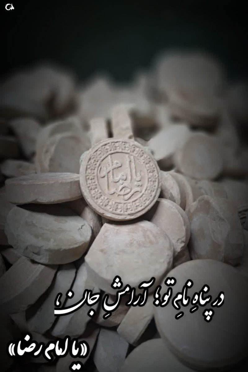 شَبَح tweet media
