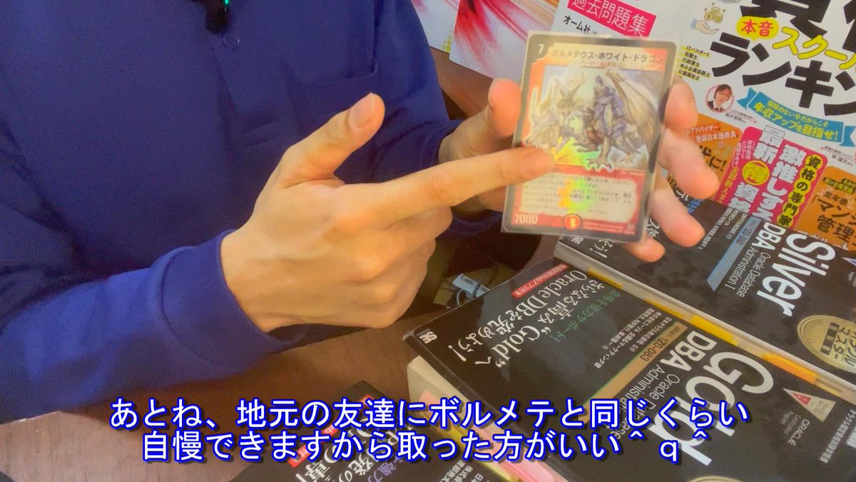 dassen_ozisan's tweet image. データベース系の王道資格

①Oracle Master Gold
②Oracle Master Silver DBA
③Oracle Master Silver SQL

文系未経験が全て1発ストレート合格
実体験を踏まえて勉強の秘訣を動画化！

基本情報や応用情報、セキスペと相性抜群の資格です！

#エンジニア #データベース #Oracle #応用情報 #基本情報