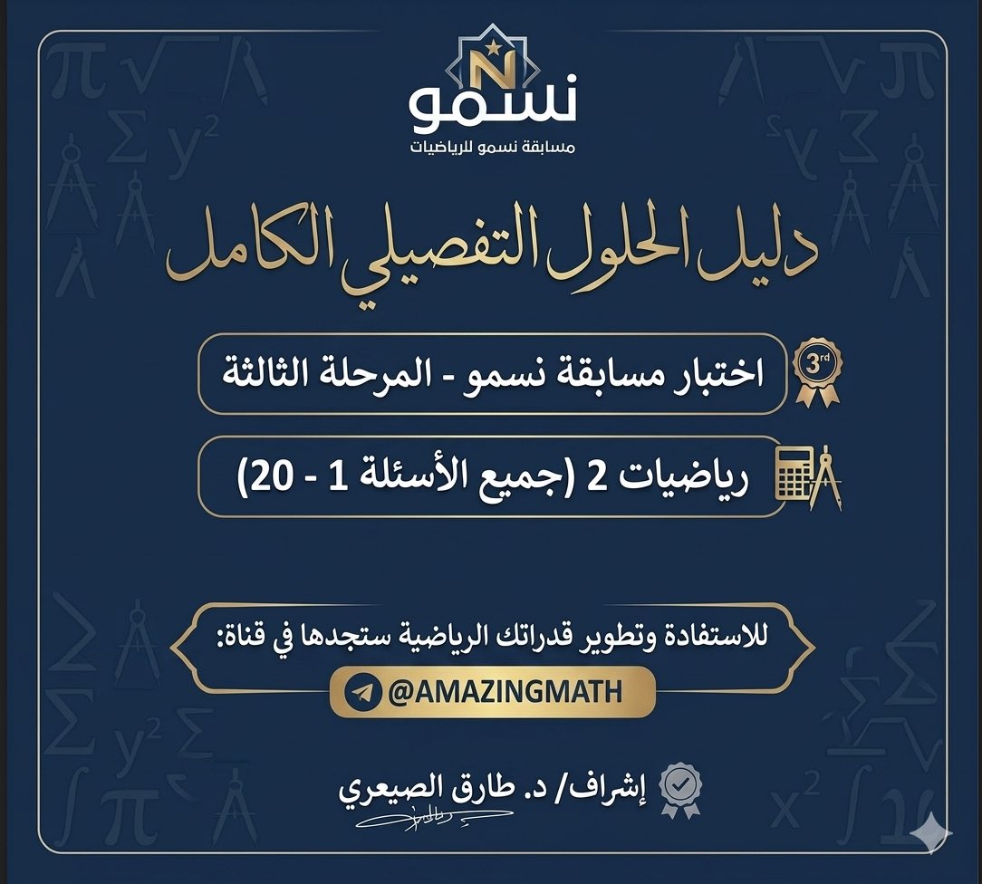 الرياضيات الممتعة tweet media