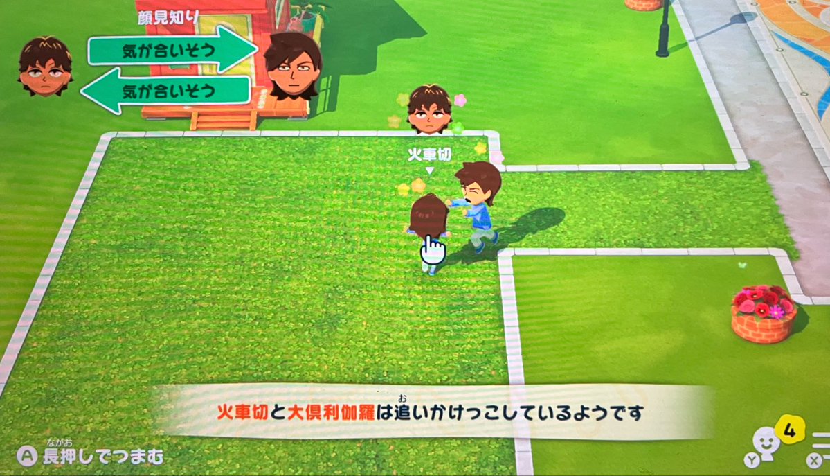 火車切くん住ませるなら大倶利伽羅も住ませなきゃと思ったら楽しそうでニッコニコになる
