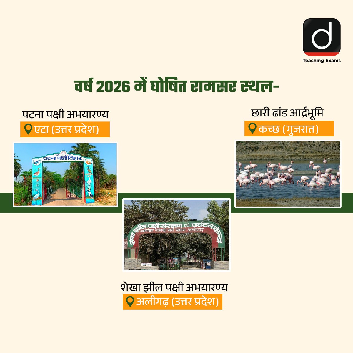 Drishtiteaching's tweet image. उत्तर प्रदेश की शेखा झील को अंतर्राष्ट्रीय महत्त्व का वेटलैंड घोषित किया गया, जहाँ 166+ जलपक्षी प्रजातियाँ और समृद्ध जैव विविधता इसे खास बनाती है।
.
#RamsarSite #ShekhaJheel #Wetlands #Biodiversity #Environment #CurrentAffairs #Ecology #IndiaEnvironment #RamsarConvention