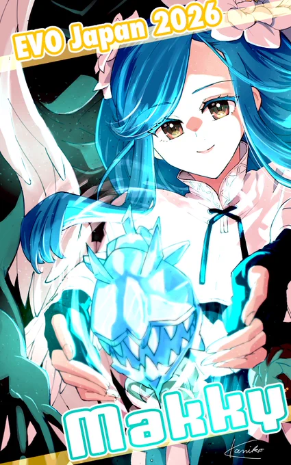 まっきぃ先生( )ファイトー!の応援絵!いつもありがとうございます!