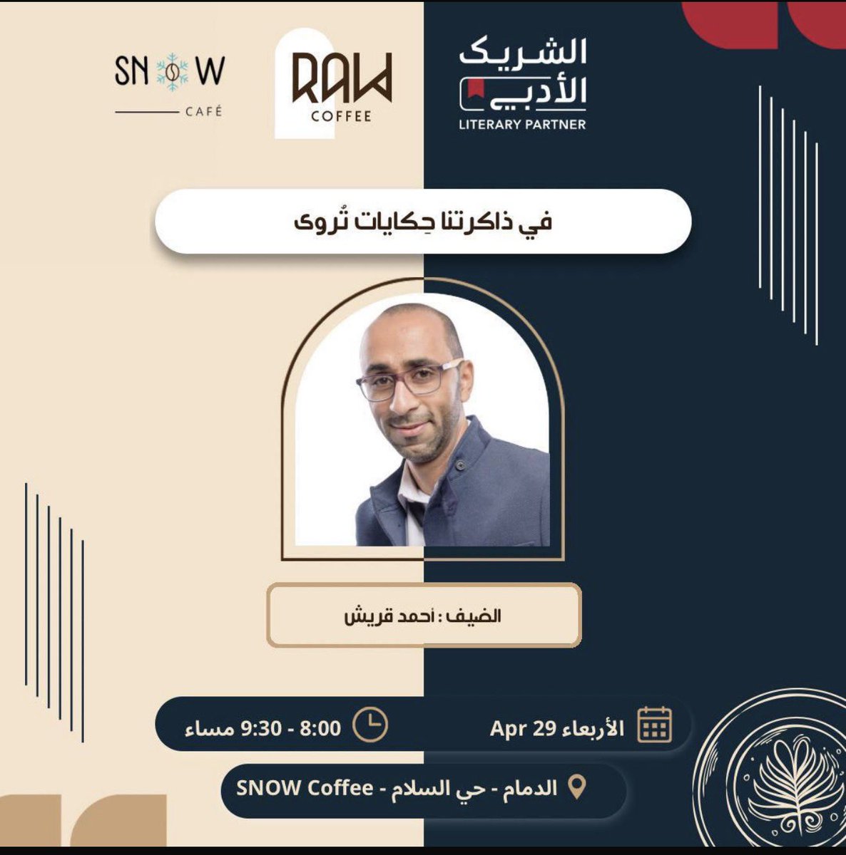 KHALID ABDULAZIZ tweet media