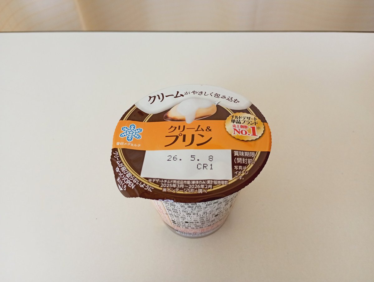 haikainew's tweet photo. おやつ
プリンをお見舞いで頂きました
クリームだくだくでした
 #おやつ  #プリン https://t.co/fjFwTYU7GN
