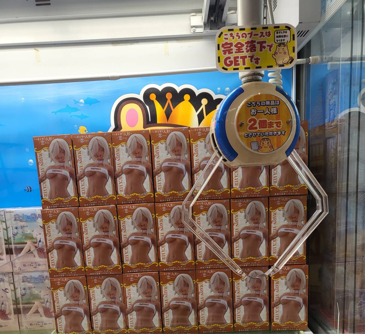 とれるんキングダム👑サカイモール店 tweet media