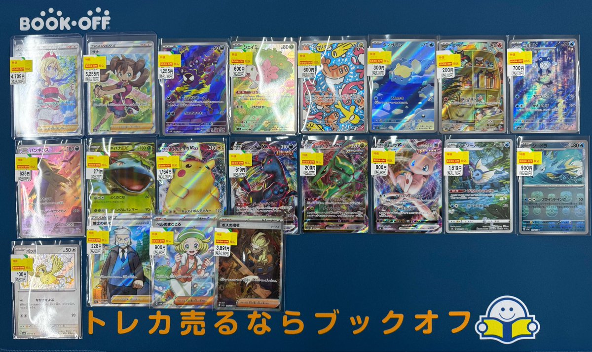 こんにちは🥮 ポケカ特価追加＆値段調整しました！ 是非ご来店下さい