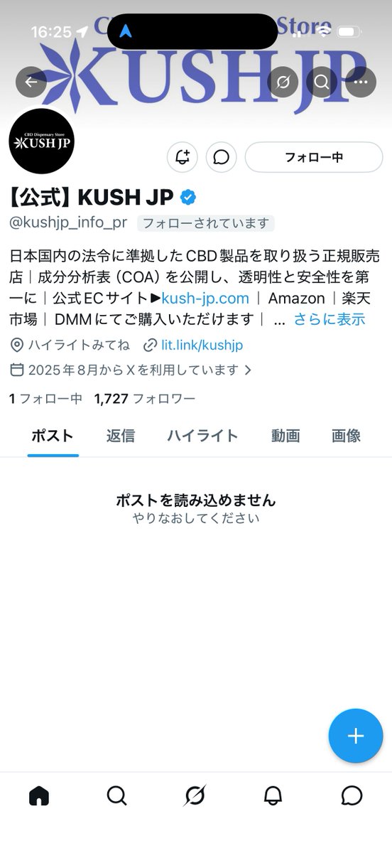 ⚠️公式アカウント移行のお知らせ⚠️
新アカウント : <a href="/Official_KushJP/">Kush JP Official</a> 

昨日かかったアカウント表示制限ですが、現在なぜか警告表示が消えています。

しかし、ペナルティ（ツイートが見れない等）が続いている可能性が高いため、確実にお客様へ情報を届けるべく【新アカウント】を作成しました。

✅