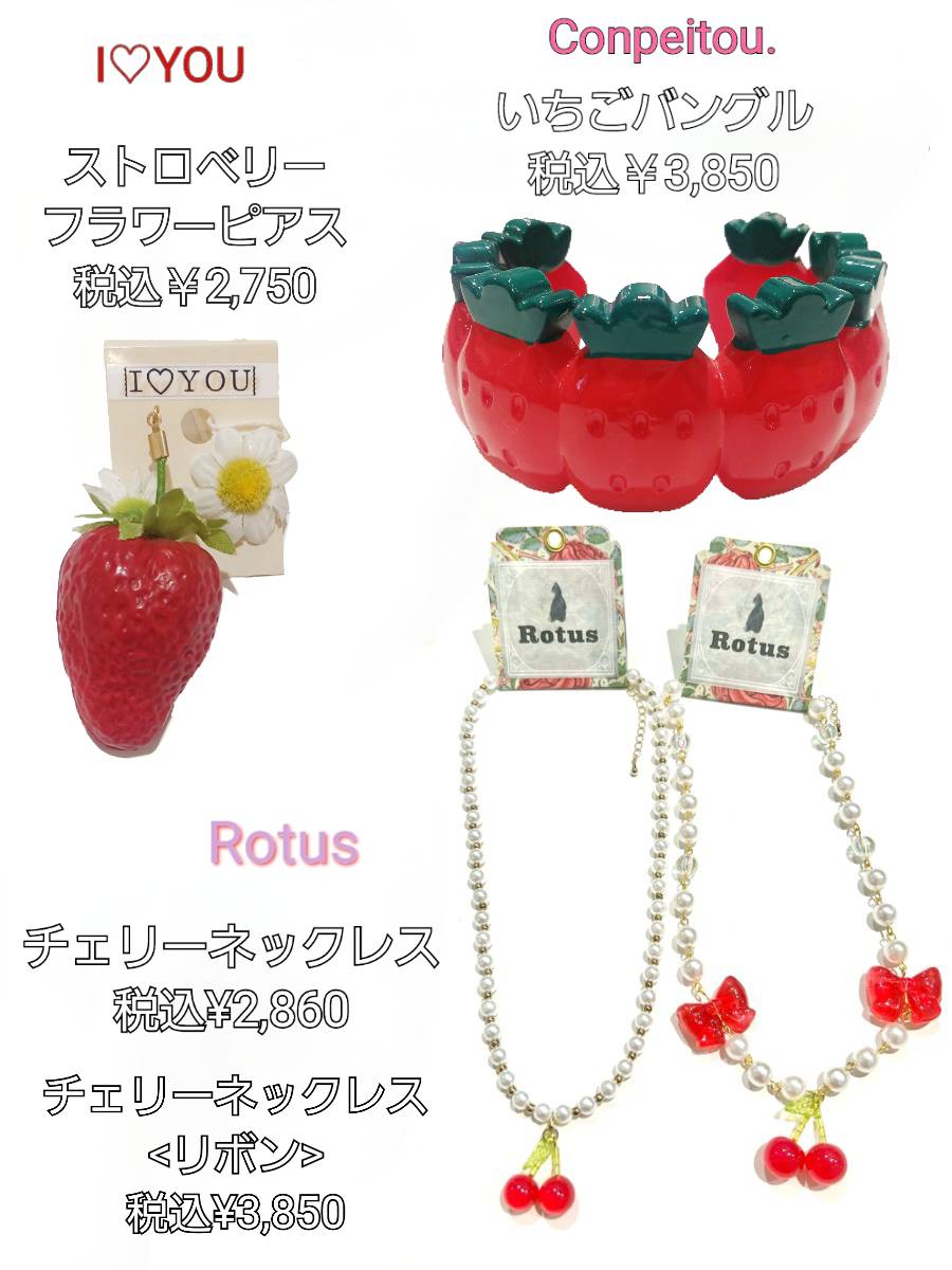 kerashinjuku's tweet photo. 【🍎商品詳細🍓】

🐾Enchantlic Enchantilly🐾
『ブリリリィ 夢見る赤林檎~ ギンガムチェック OP(黒白)￥39,930』
『Dolled up Ring 各税込¥3,300』

💘I♡YOU💘
『ストロベリーフラワーピアス￥2,750』

🦄Conpeitou.🦄
『いちごバングル￥3,850』

🪷#Rotus🪷
『チェリーネックレス￥2,860』
『チェリーネックレス〈リボン〉￥3,850』

全て税込
