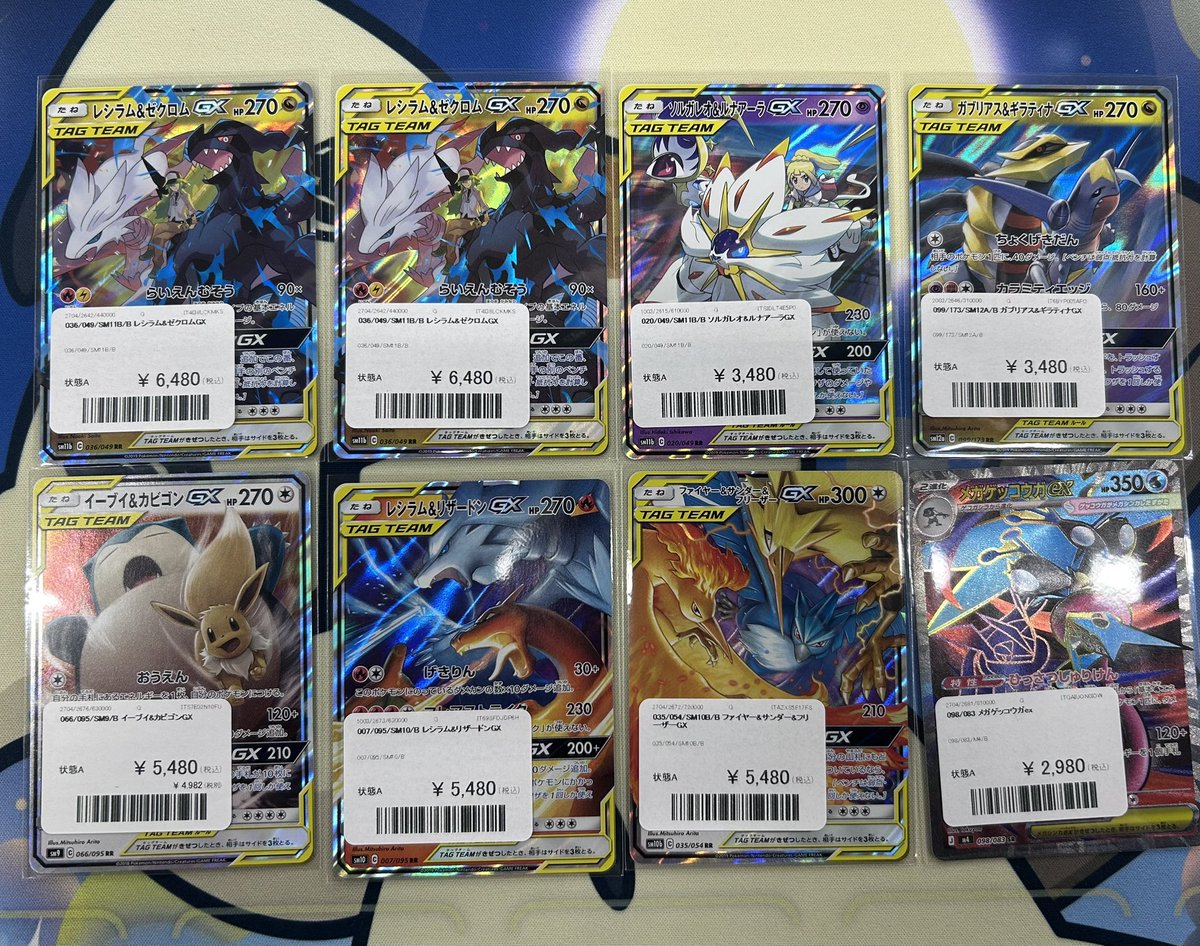 レシラム＆ゼクロムGX ソルガレオ　ルナアーラドリームリーグ 036/049 ソルガレオ&ルナアーラGX 063/049 SR｜ポケカシングルカード通販