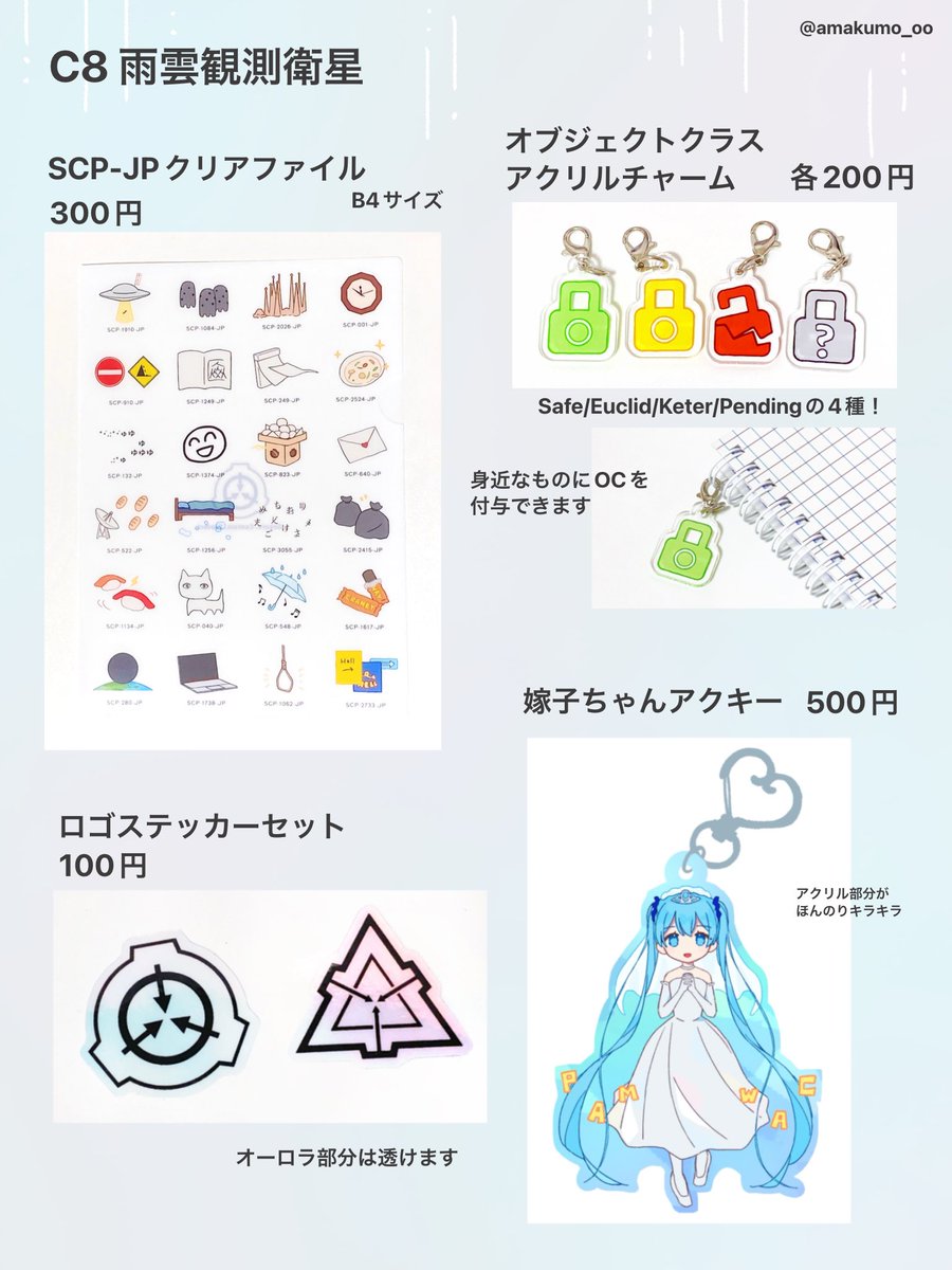 amakumo🌧️収デC8 tweet media