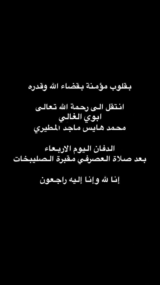 يوسف محمد الصمادي tweet media