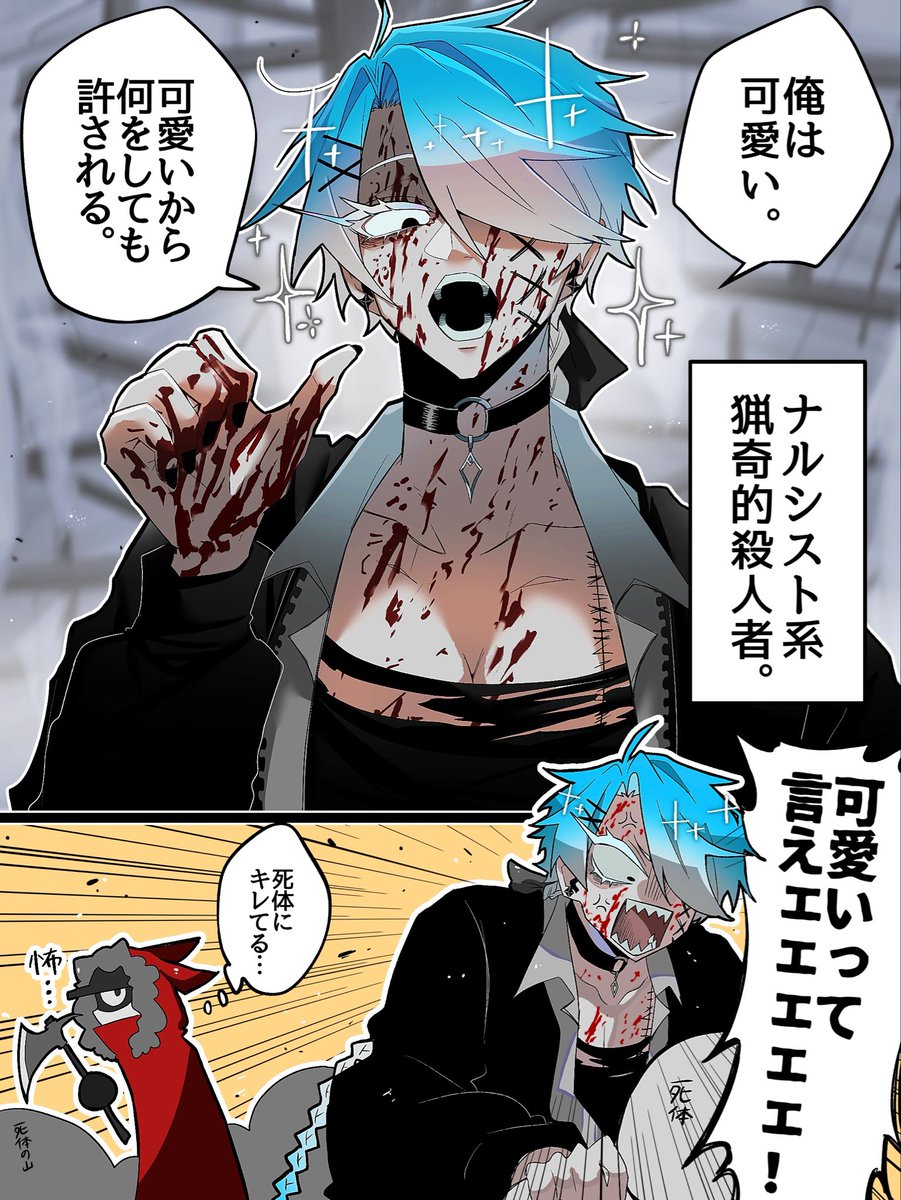 エイラちゃん