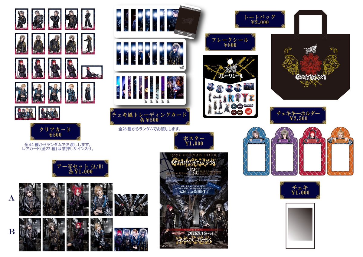 しょーた Man グッズまとめ売り Royz ONEMAN TOUR 「GIANT KILLER」 KILLER SHOW#1ツアーグッズ通販