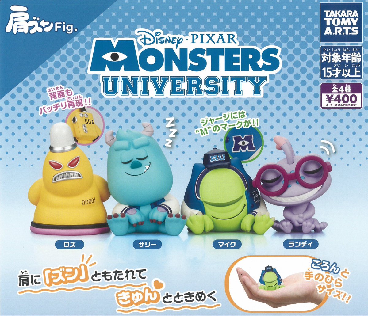 🙇🏻‍♀️4月29日完売のお知らせ Ⓜ️肩ズンFig. モンスターズ